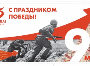 Итоги краевого конкурса педагогического творчества «Уроки Победы»