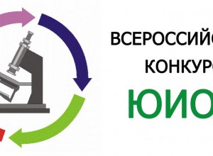 Пермяки стали победителями и призерами Всероссийского конкурса юных исследователей окружающей среды