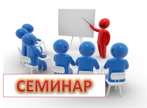 Проектный семинар «Конструирование инновационных моделей внеурочной деятельности»