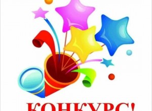 Положение о конкурсе 100 СКАЗОК О КНИГЕ И ЧТЕНИИ