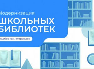 Педагоги-библиотекари, не пропустите!