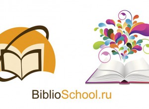 Образовательная платформа «Библиошкола» с бесплатным подключением школ