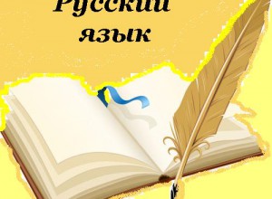 Практико-ориентированный вебинар для специалистов по филологии: работа с текстом.