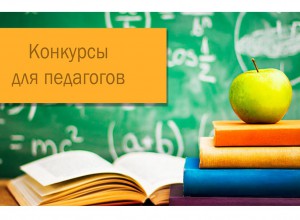 Конкурс грантов "Вклад в поколение"