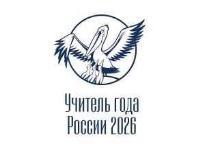 Утверждены порядки проведения всероссийских конкурсов профессионального мастерства 2026 года