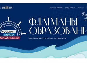 Внимание! Продлили регистрацию участников проектов РСВ!