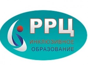 XIII Всероссийский конкурс "Лучшая инклюзивная школа России - 2026"
