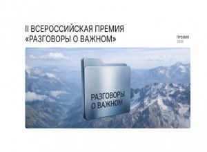 Паспорт воспитательной практики «Моя карта героя»